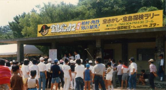 海開きイベント：宝さがし