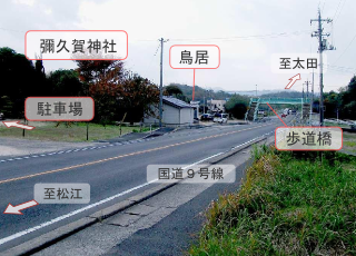 国道９号線を松江方面から見た写真