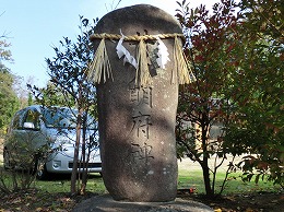 井戸明府碑の名前